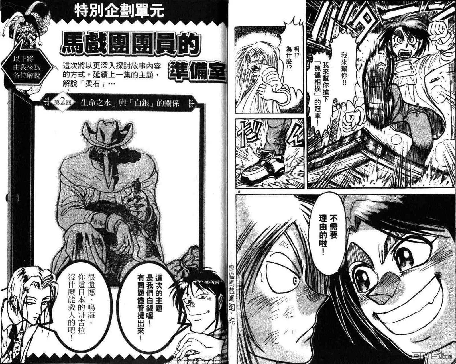 第29卷 第97页