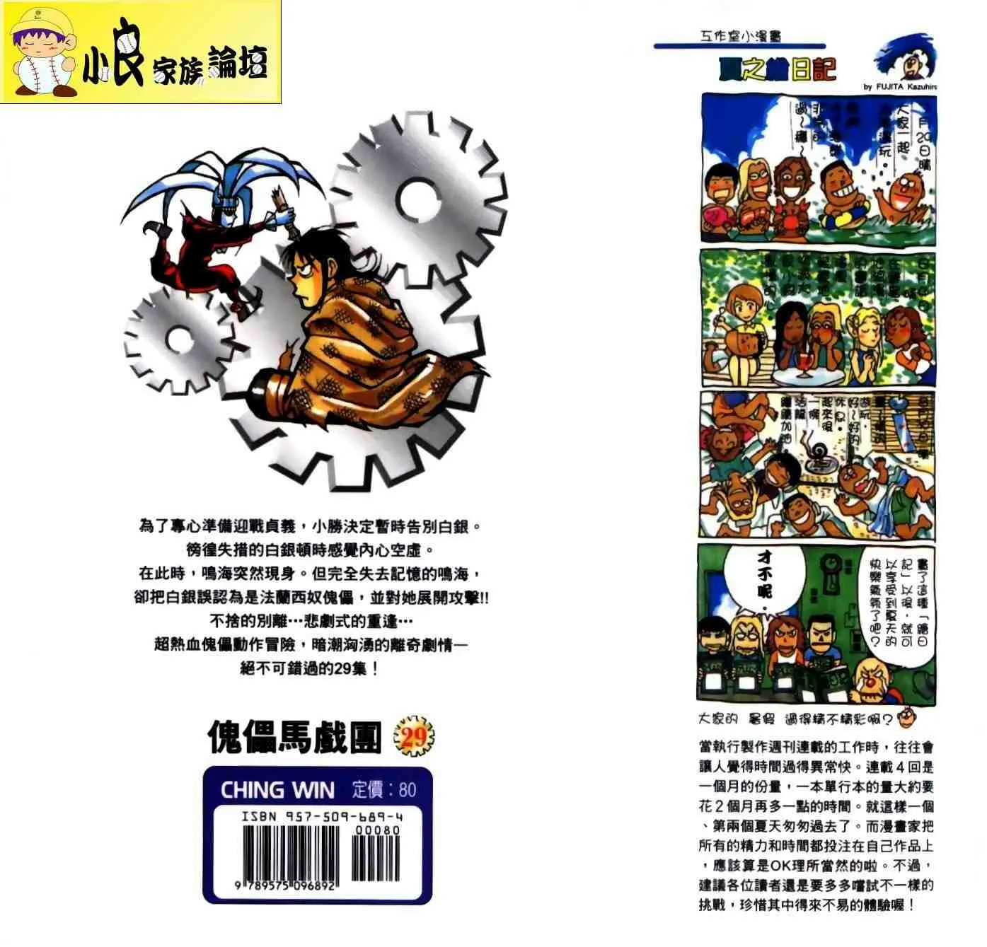 第29卷 第102页