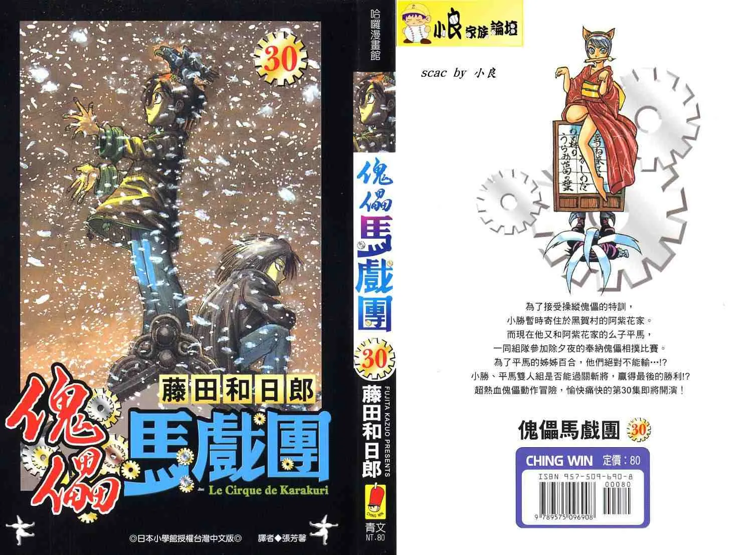 第30卷 第1页