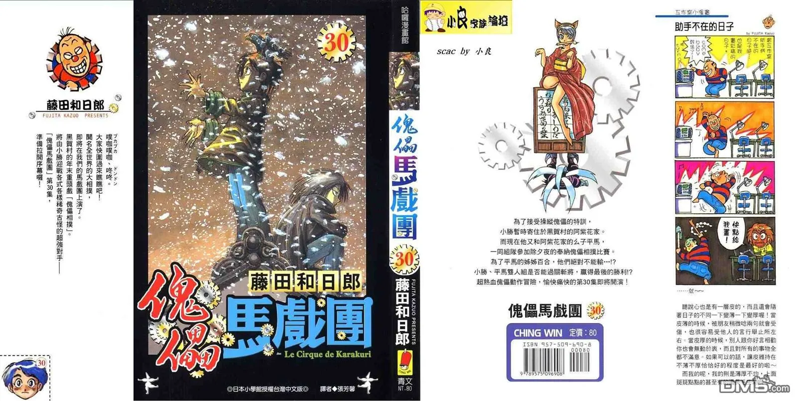 第30卷 第2页