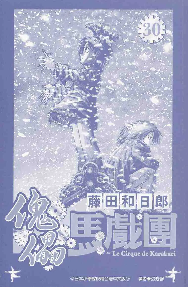 第30卷 第3页