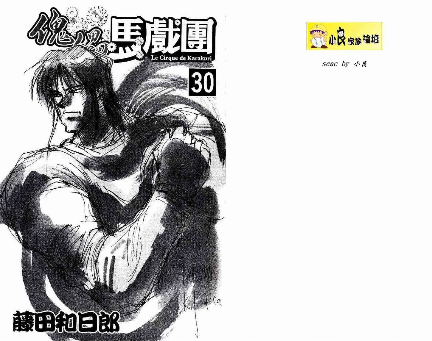 第30卷 第4页
