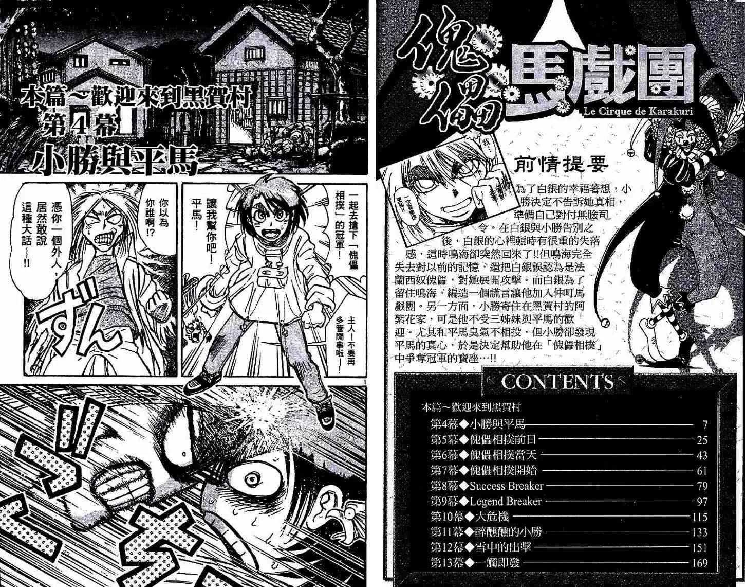 第30卷 第6页