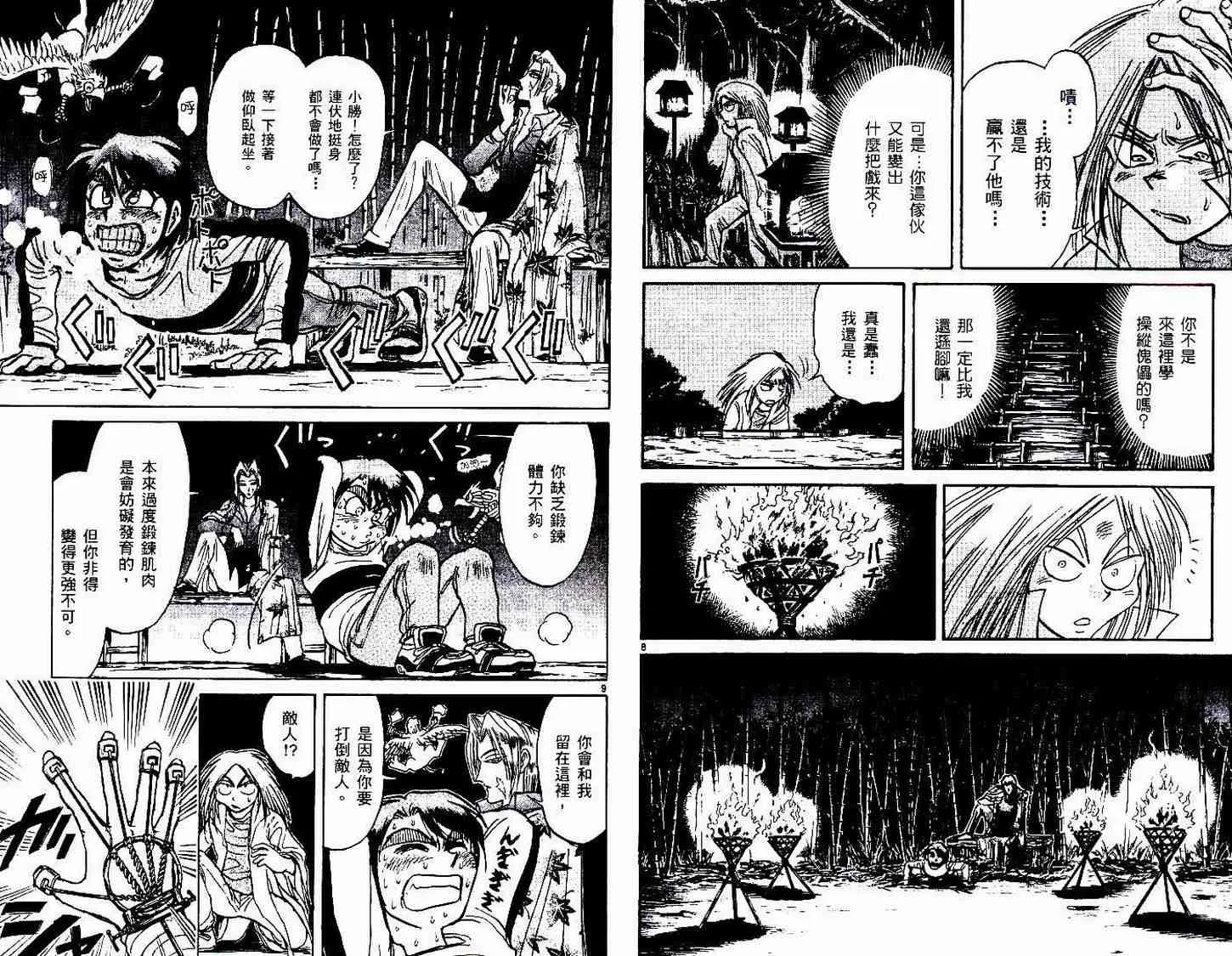第30卷 第10页
