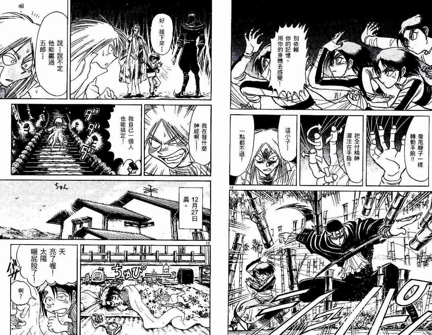 第30卷 第12页