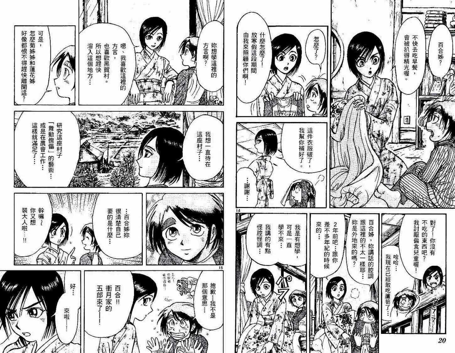 第30卷 第13页