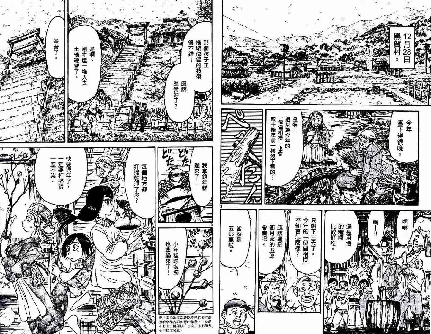第30卷 第16页