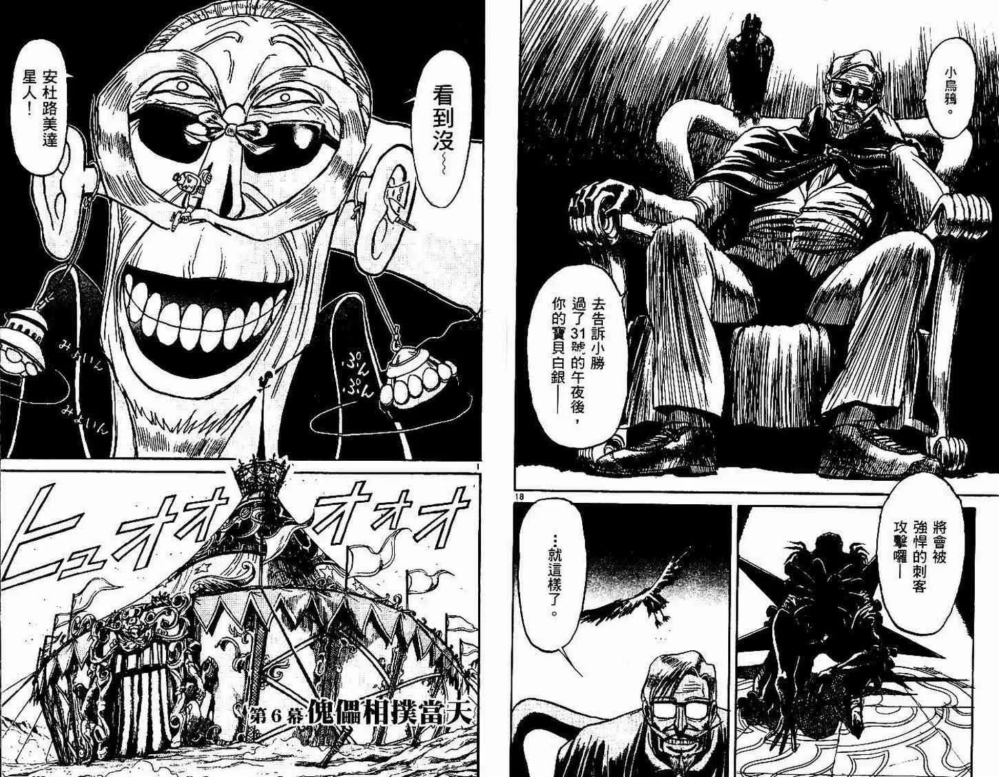 第30卷 第24页