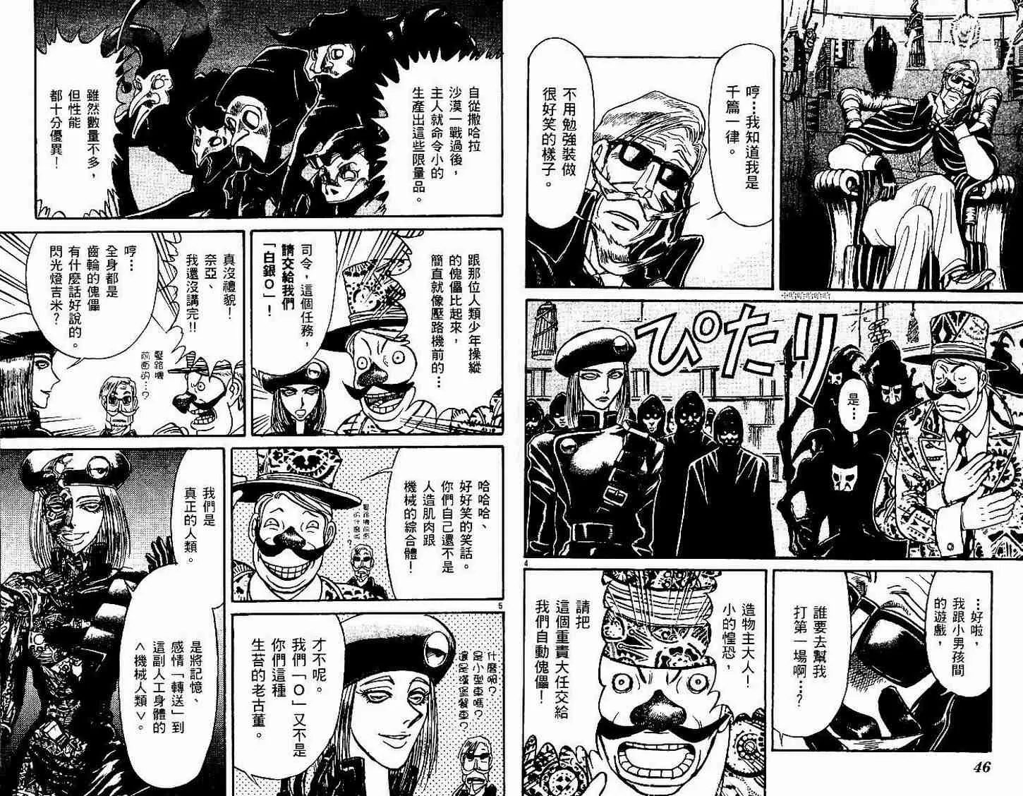 第30卷 第26页