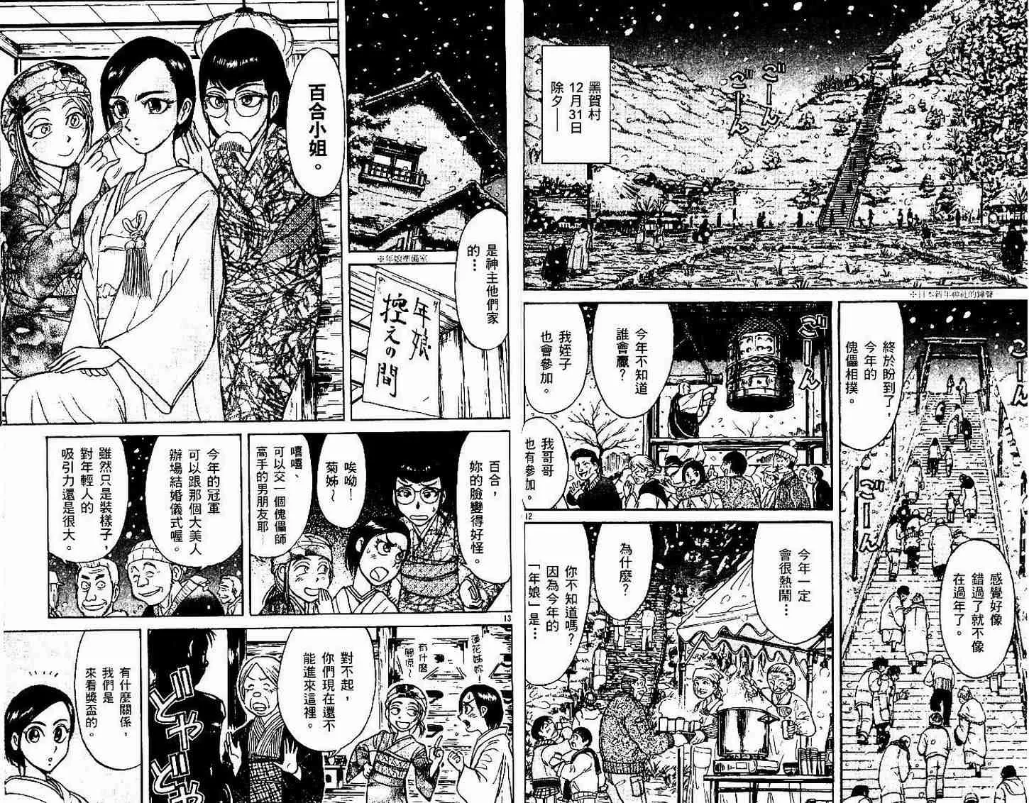 第30卷 第30页