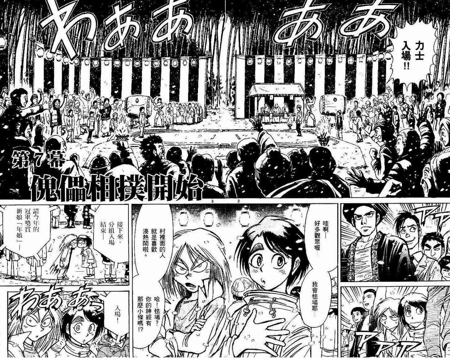 第30卷 第34页