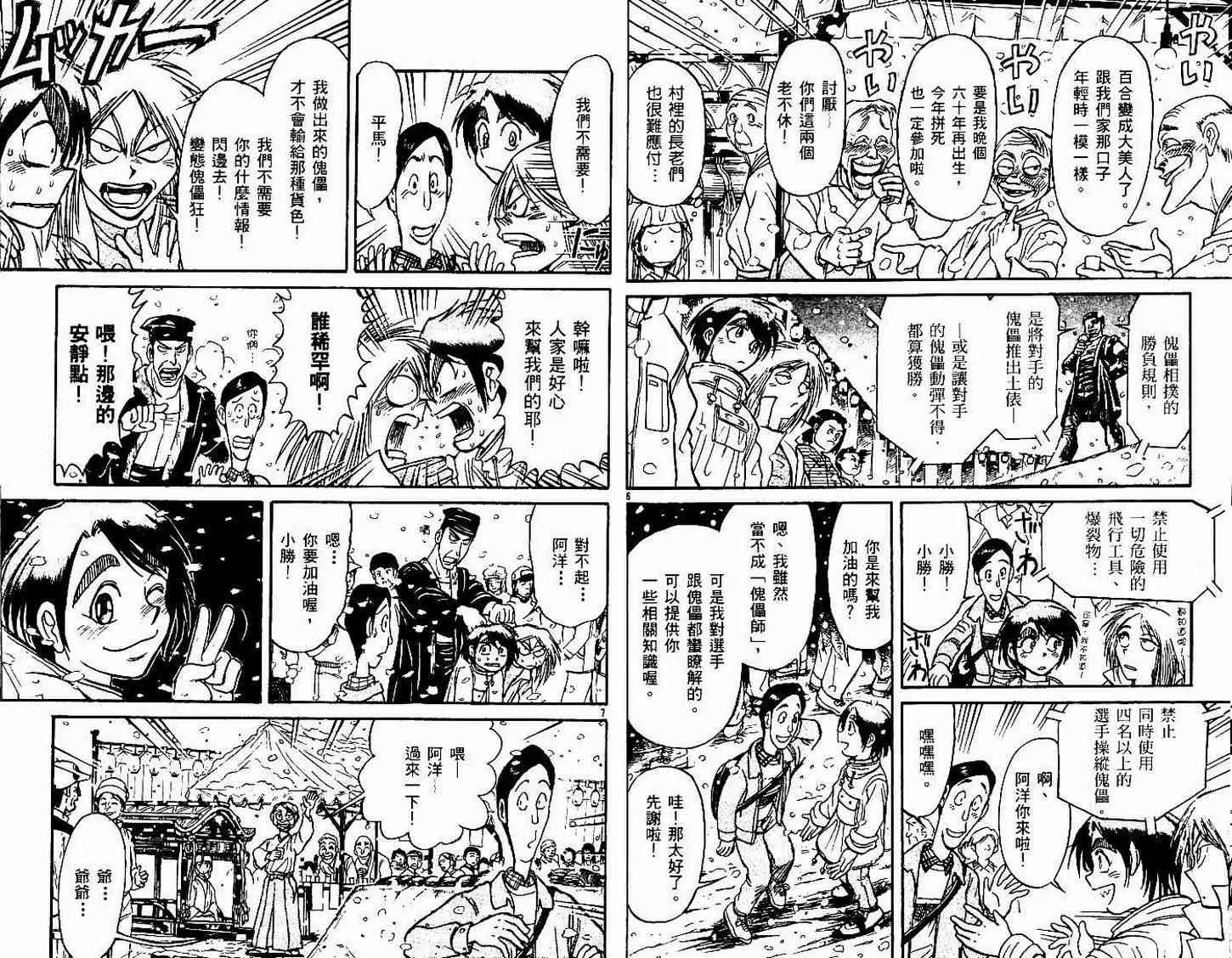 第30卷 第36页