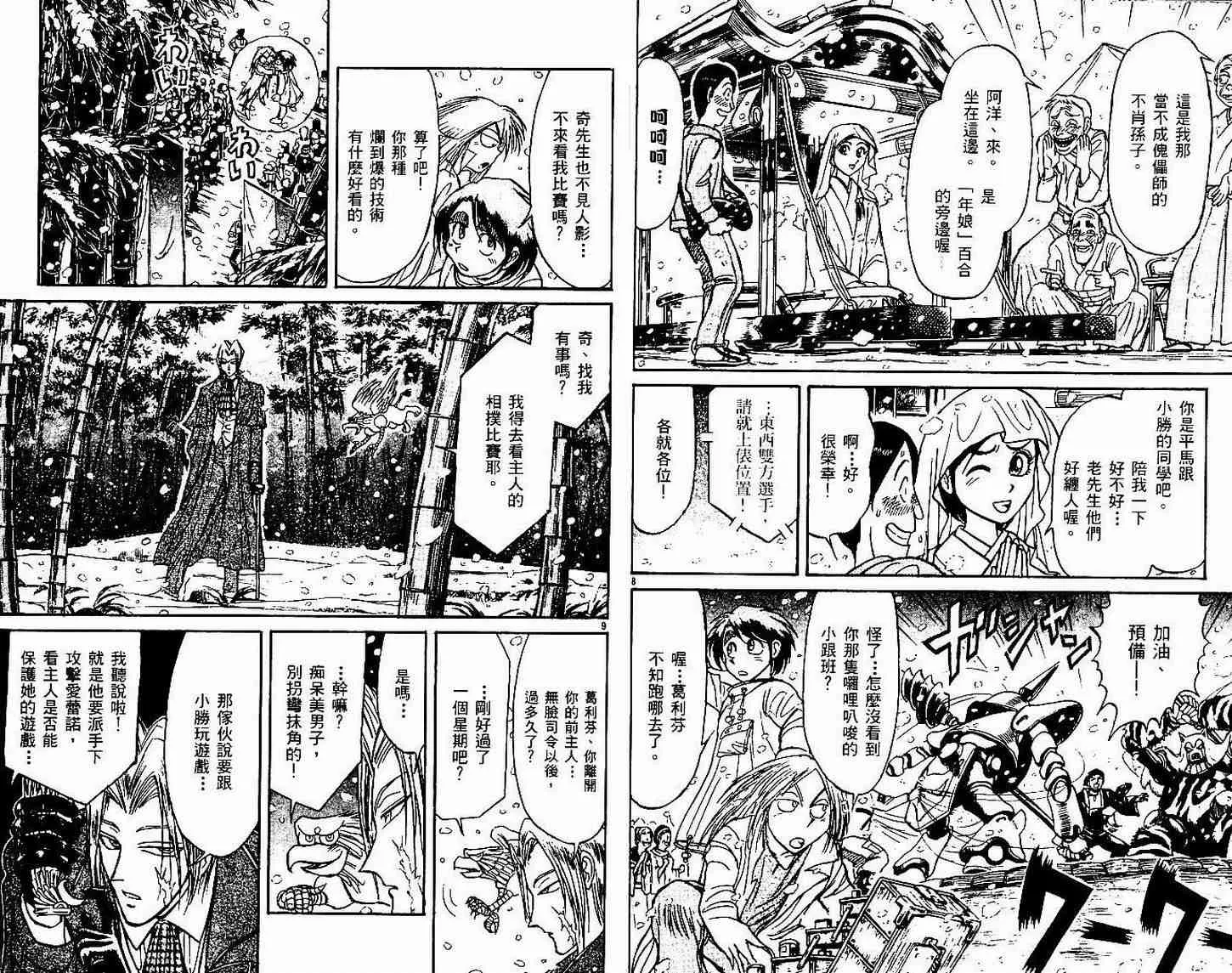 第30卷 第37页