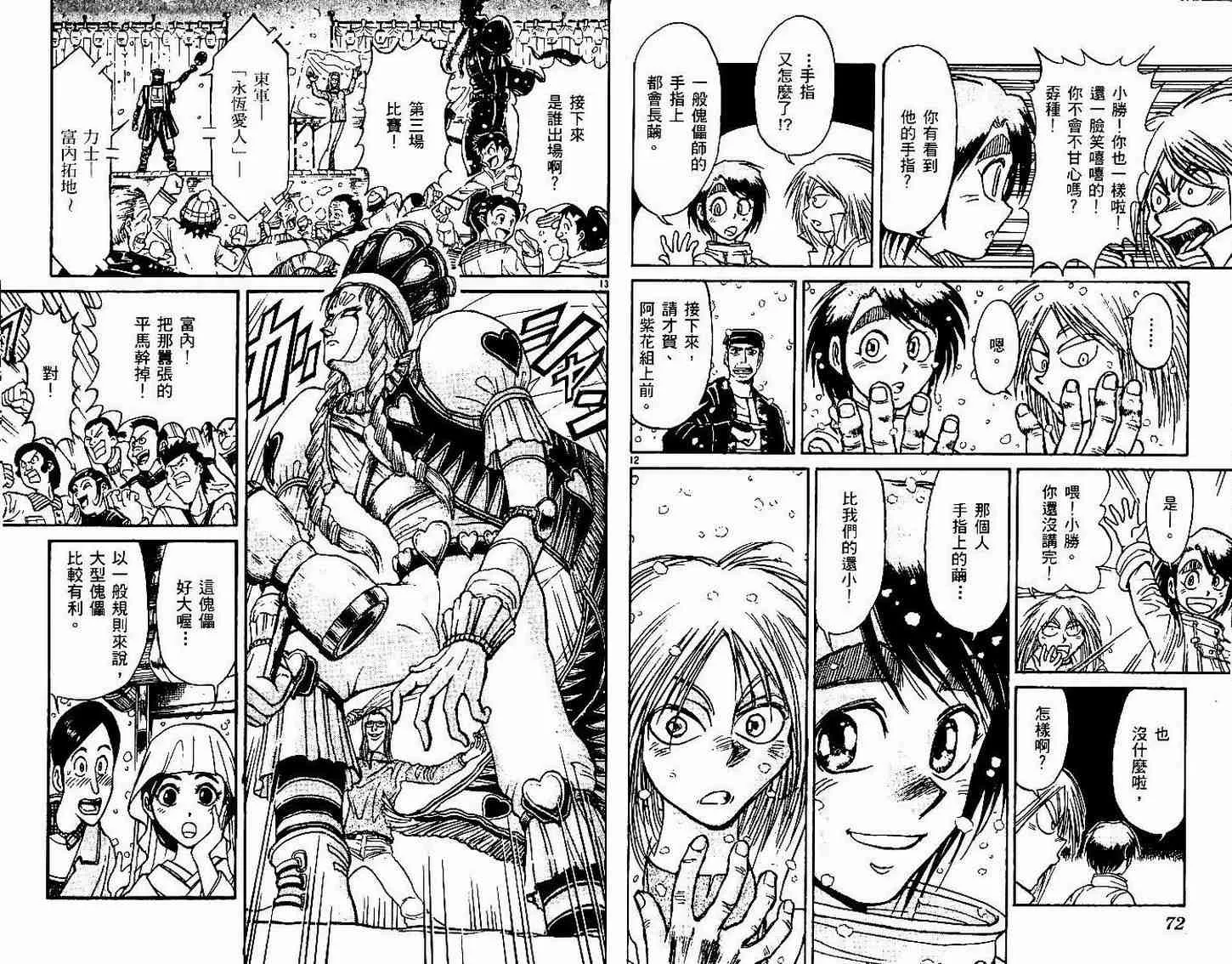 第30卷 第39页