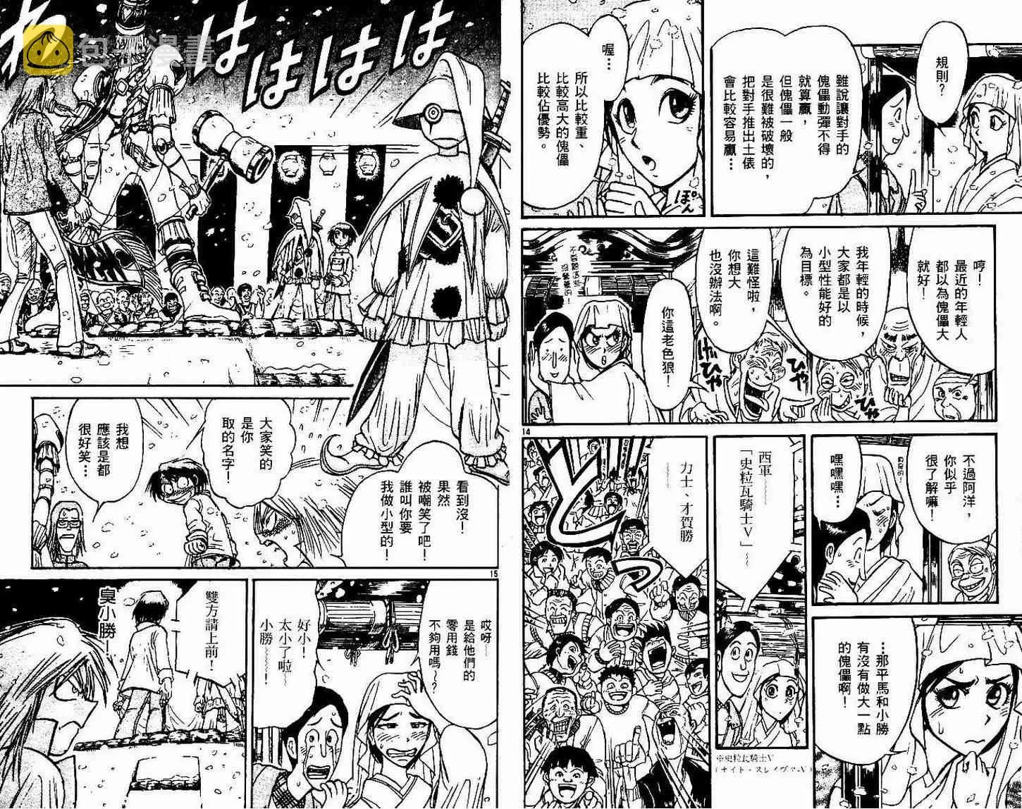 第30卷 第40页