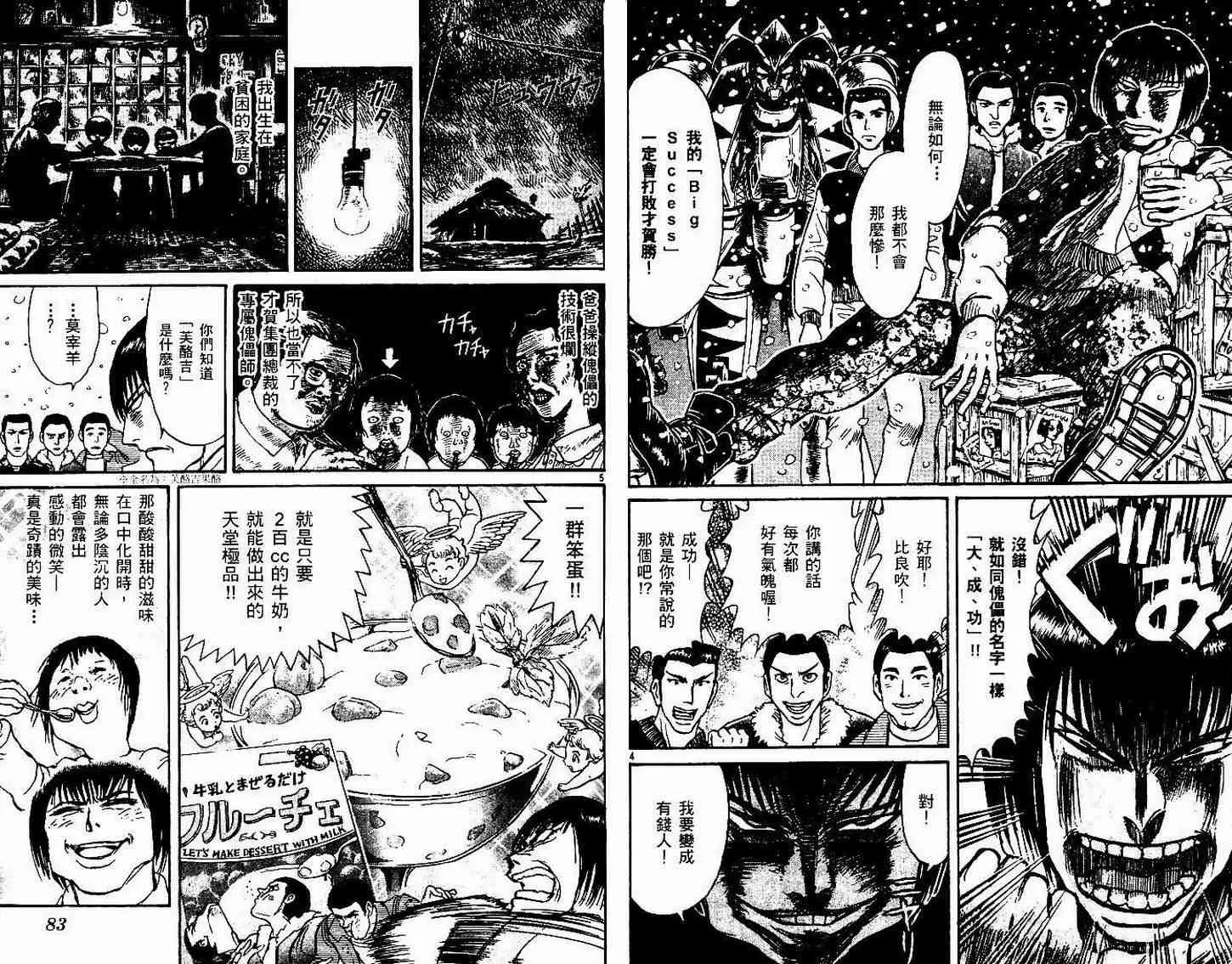 第30卷 第44页
