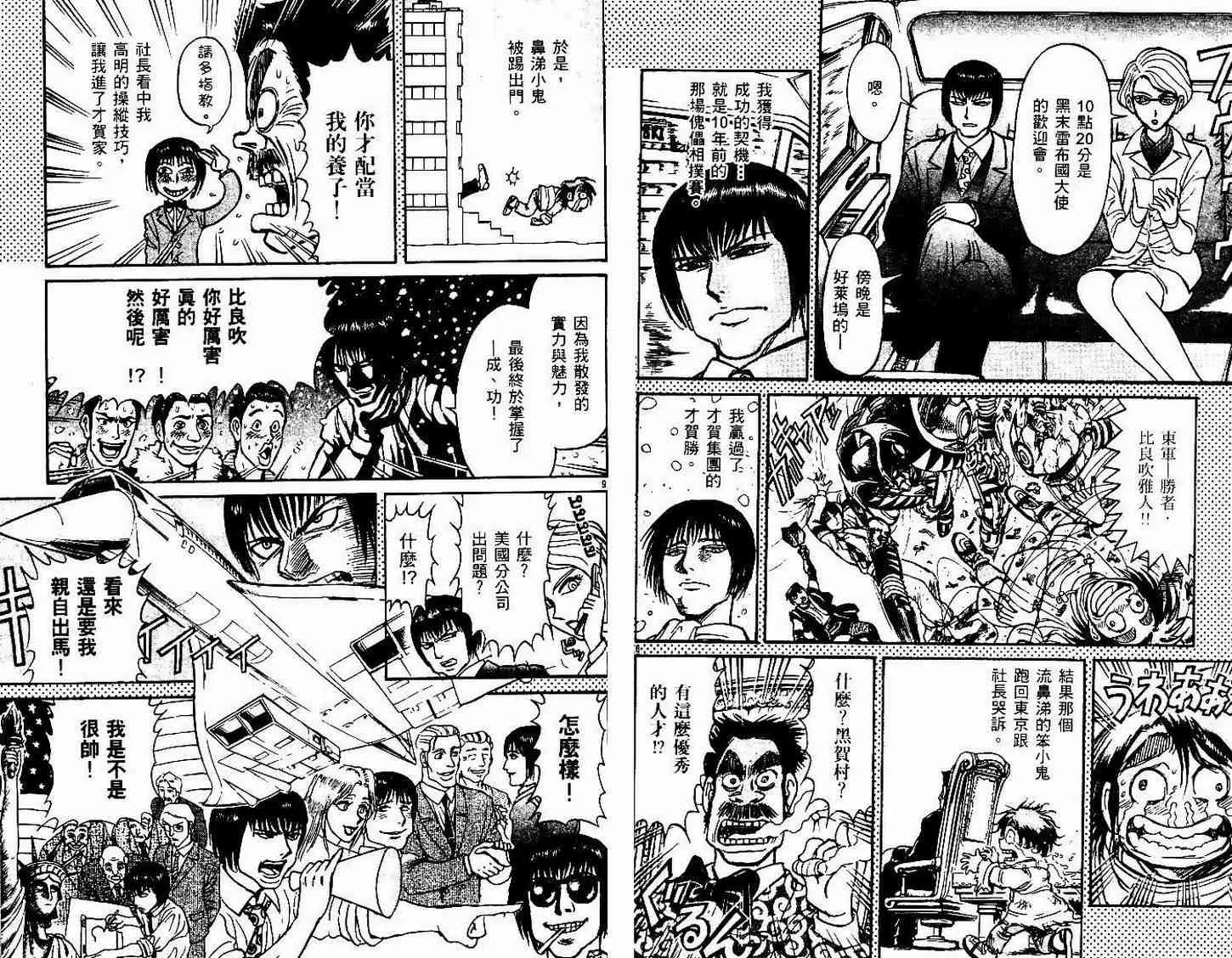 第30卷 第46页