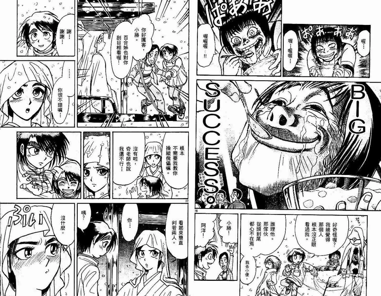 第30卷 第50页