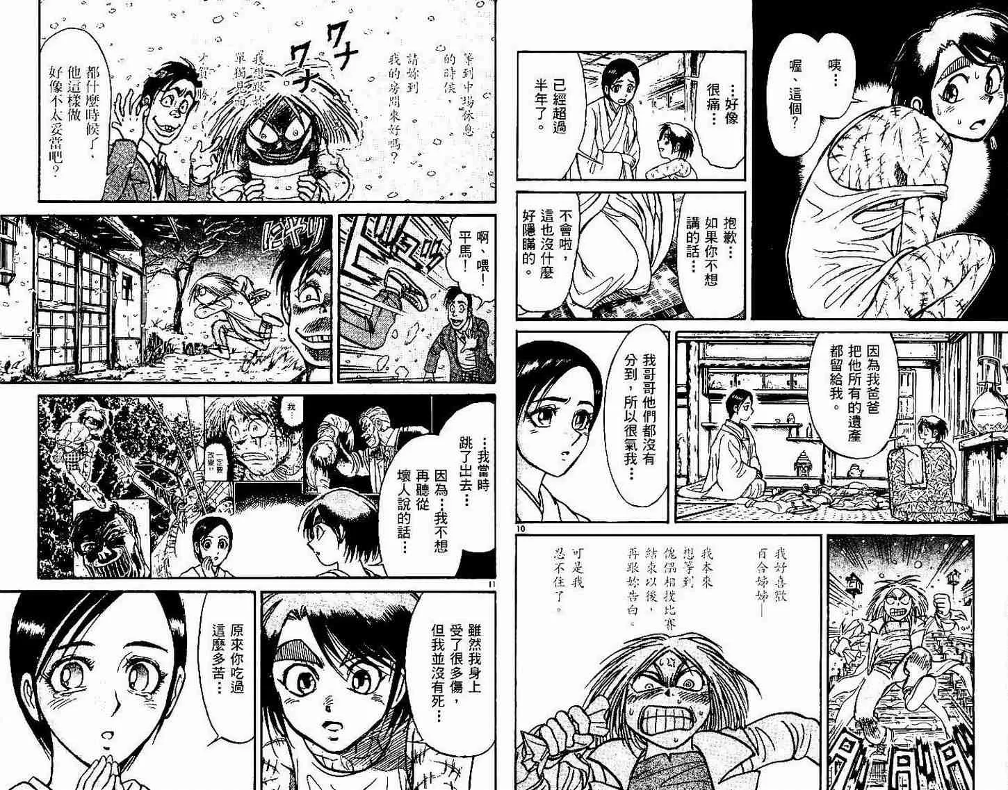第30卷 第65页
