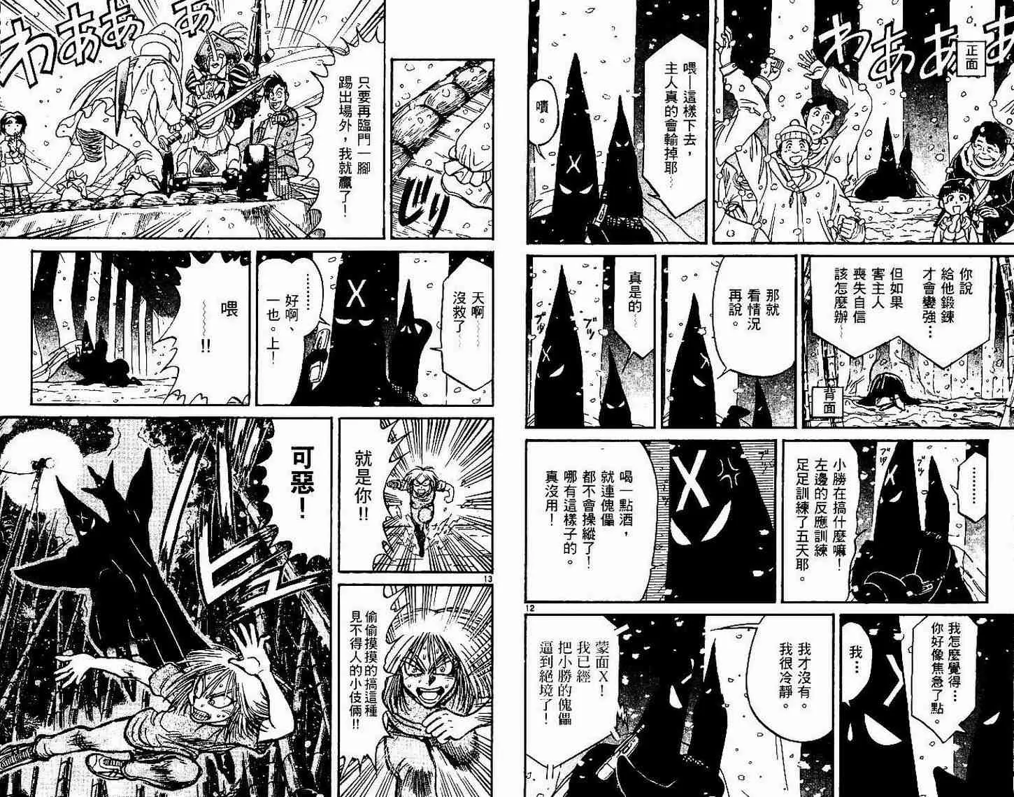 第30卷 第75页