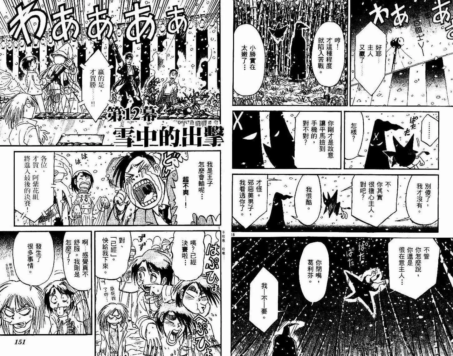 第30卷 第78页