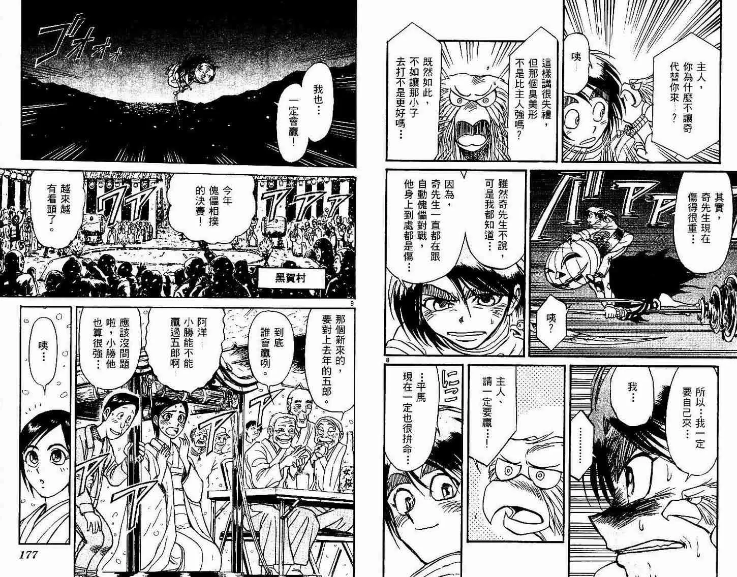第30卷 第91页