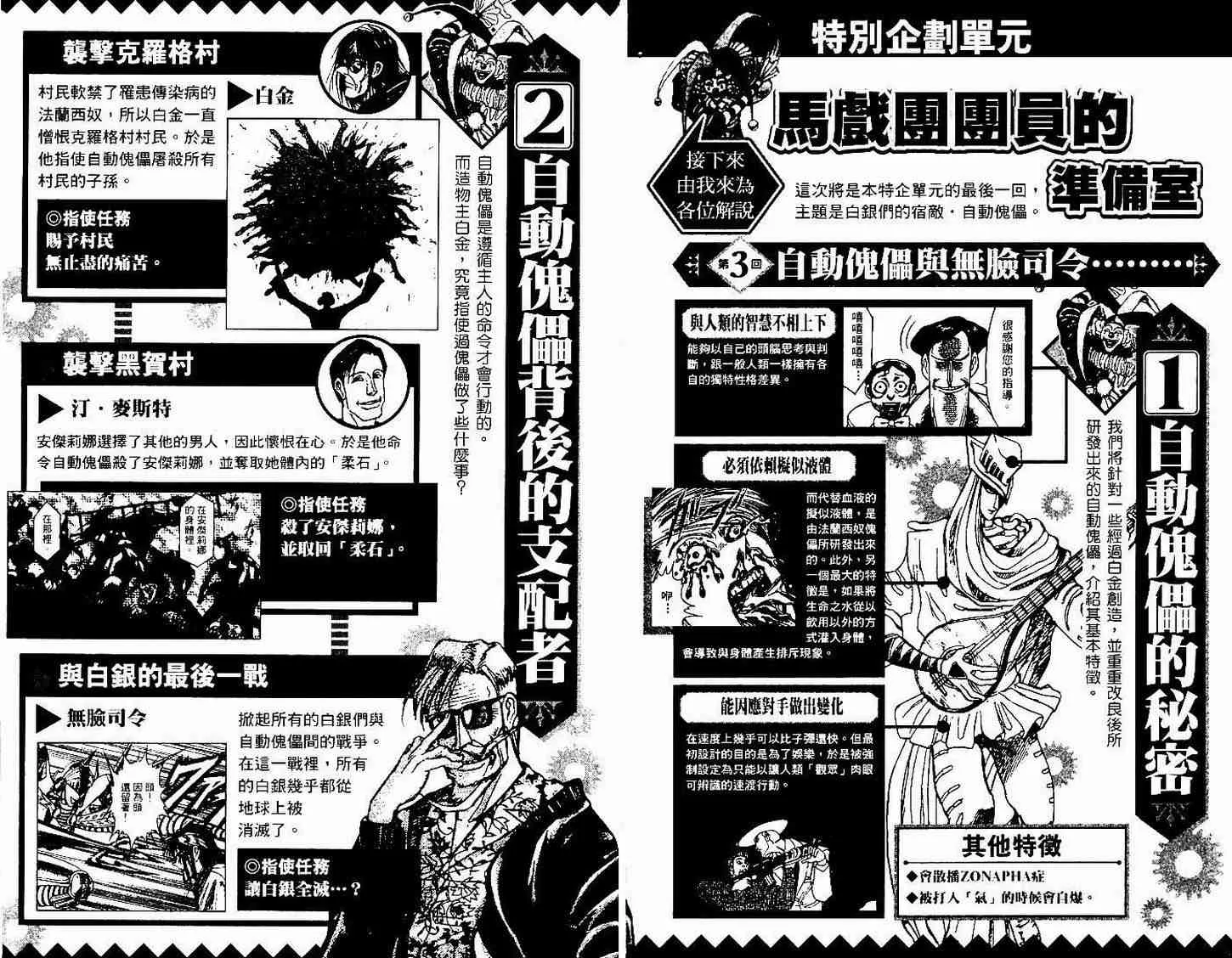第30卷 第97页