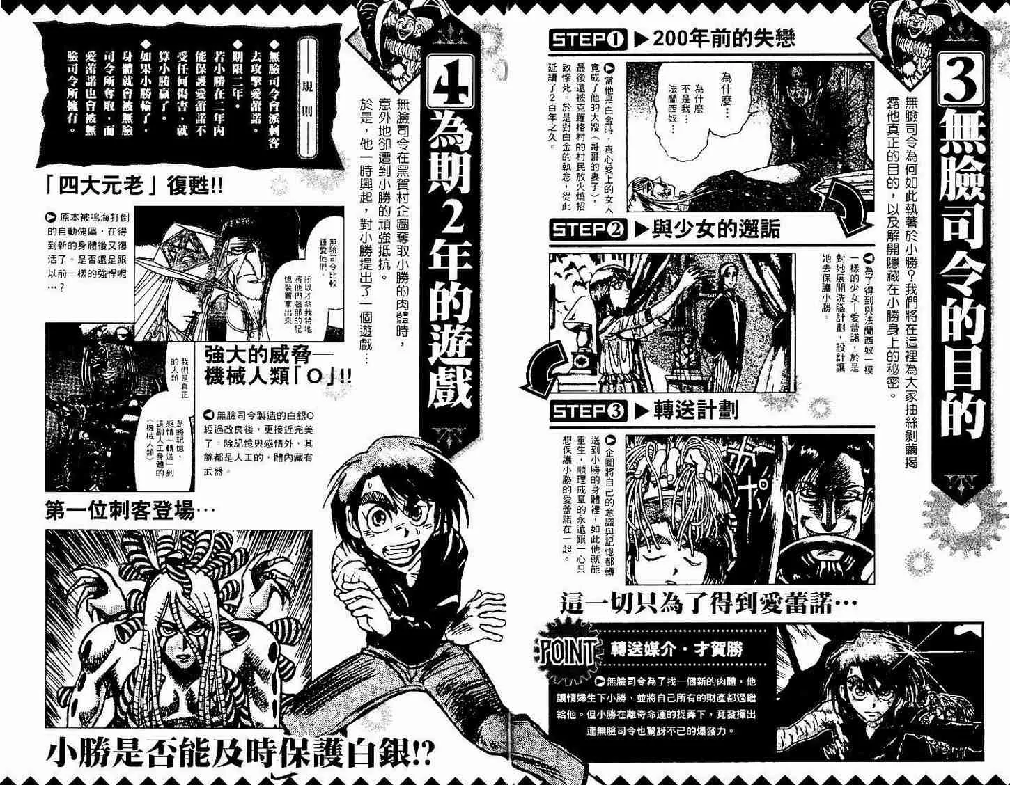 第30卷 第98页