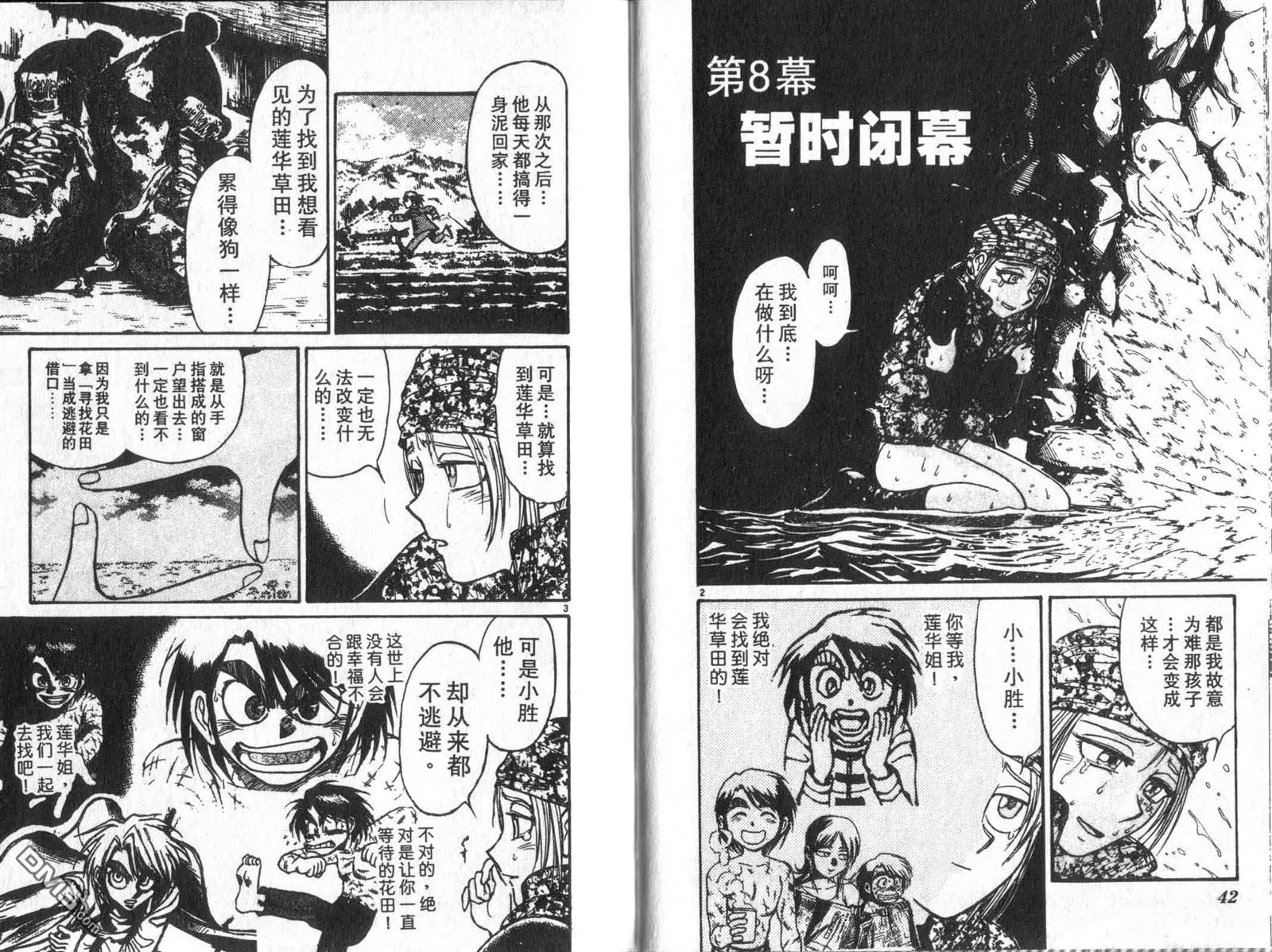 第33卷 第23页