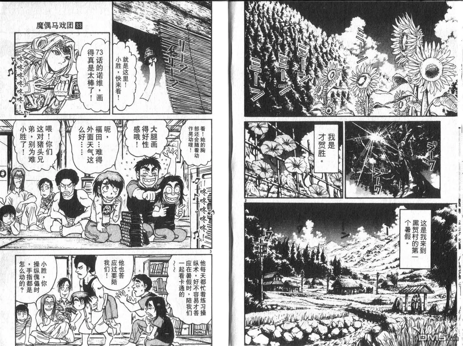 第33卷 第35页