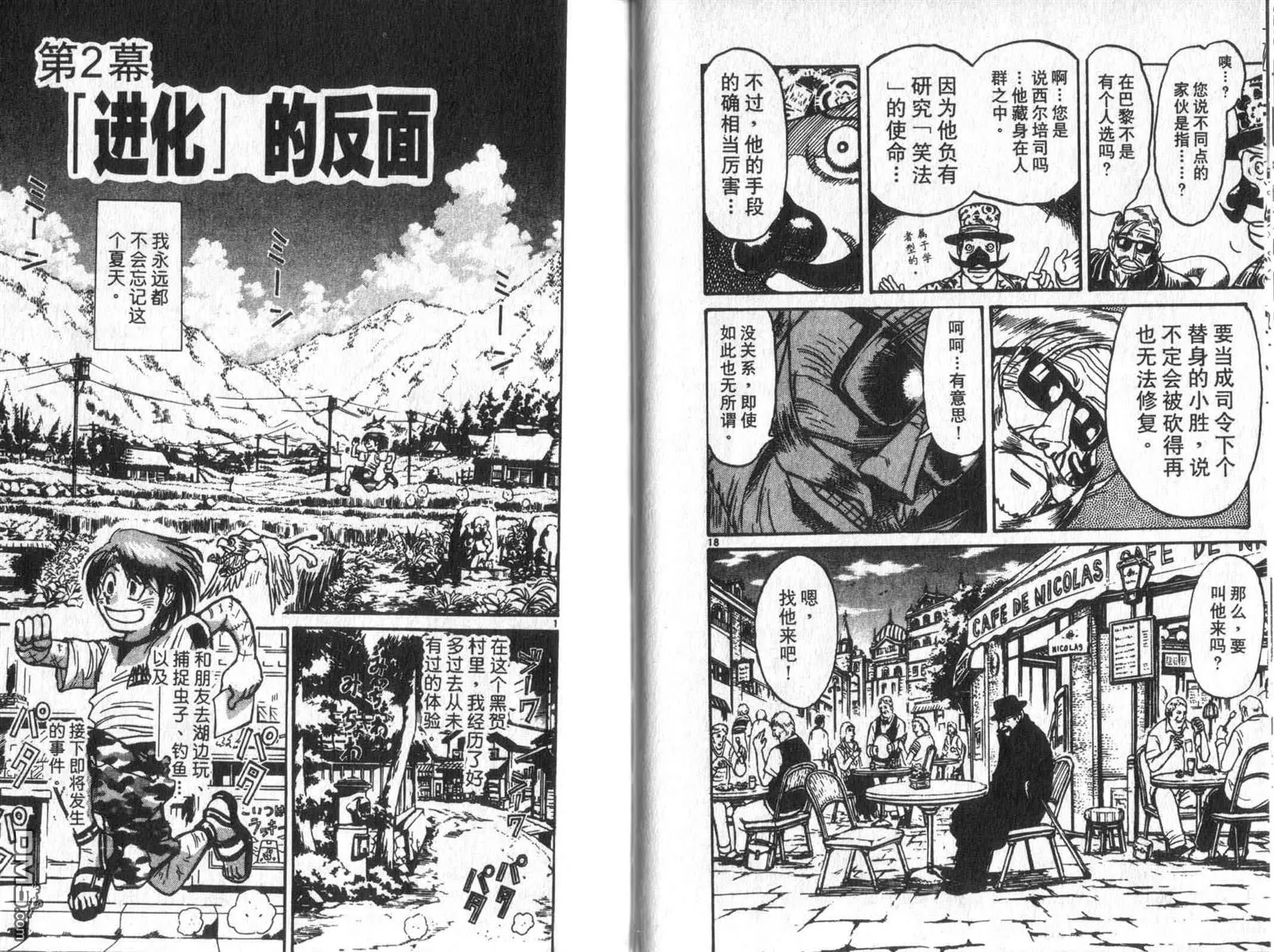 第33卷 第43页