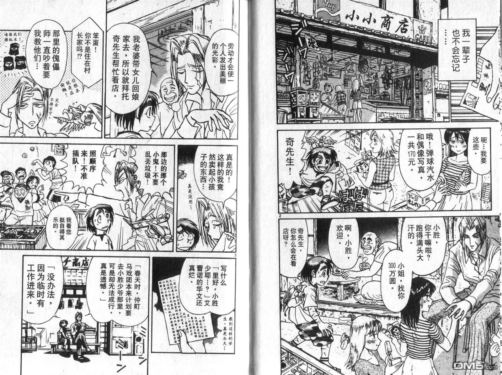 第33卷 第44页
