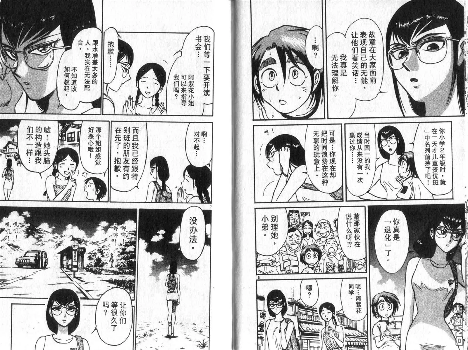 第33卷 第46页