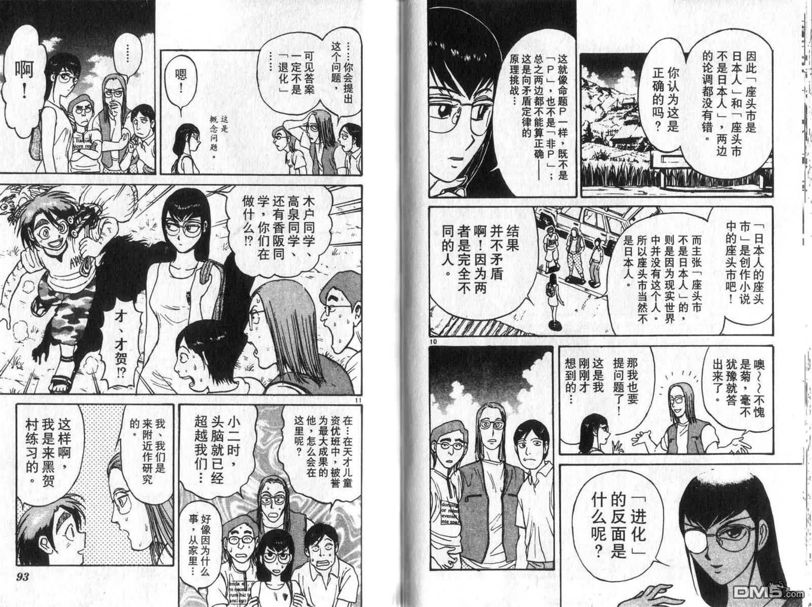 第33卷 第48页