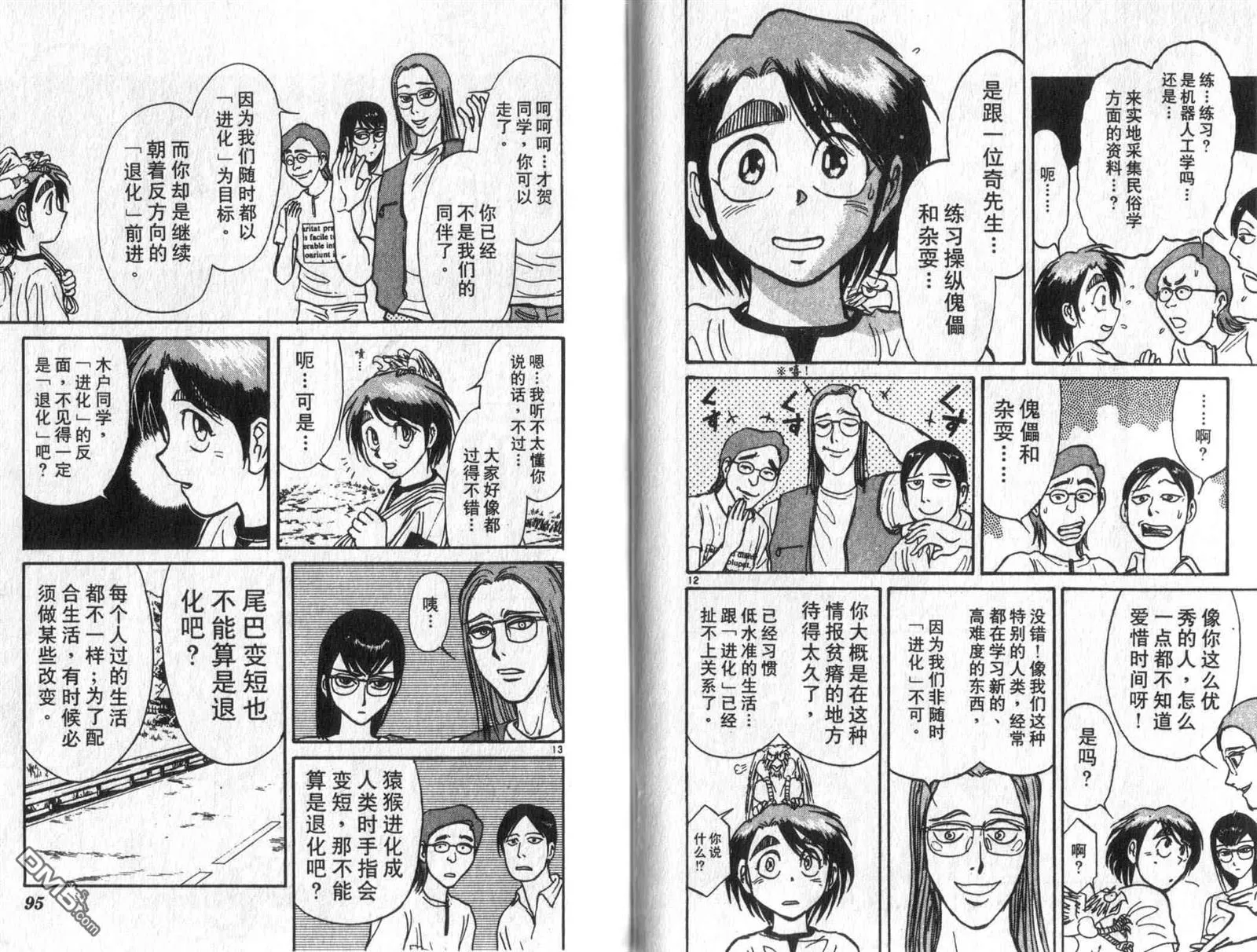 第33卷 第49页