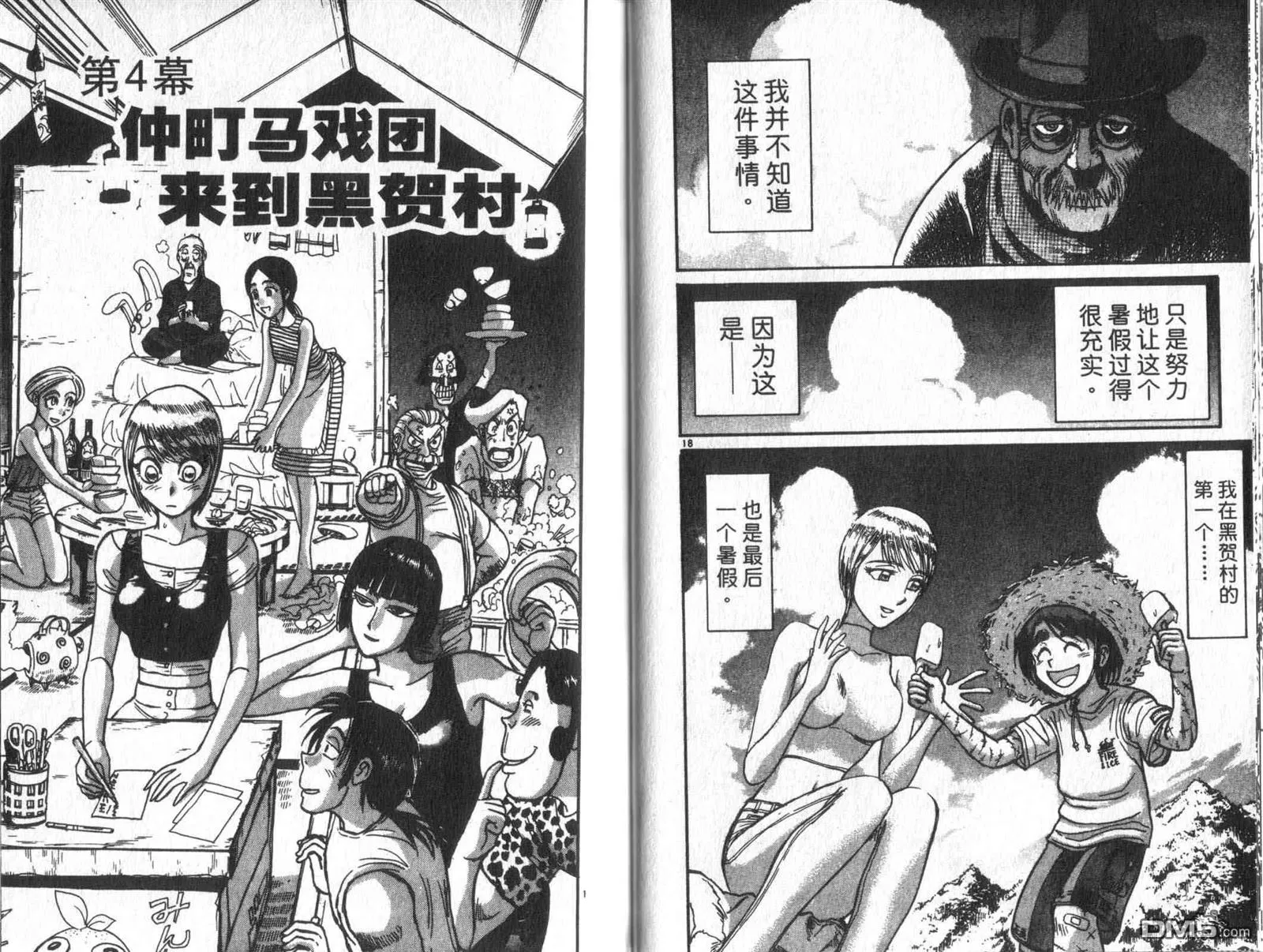 第33卷 第61页