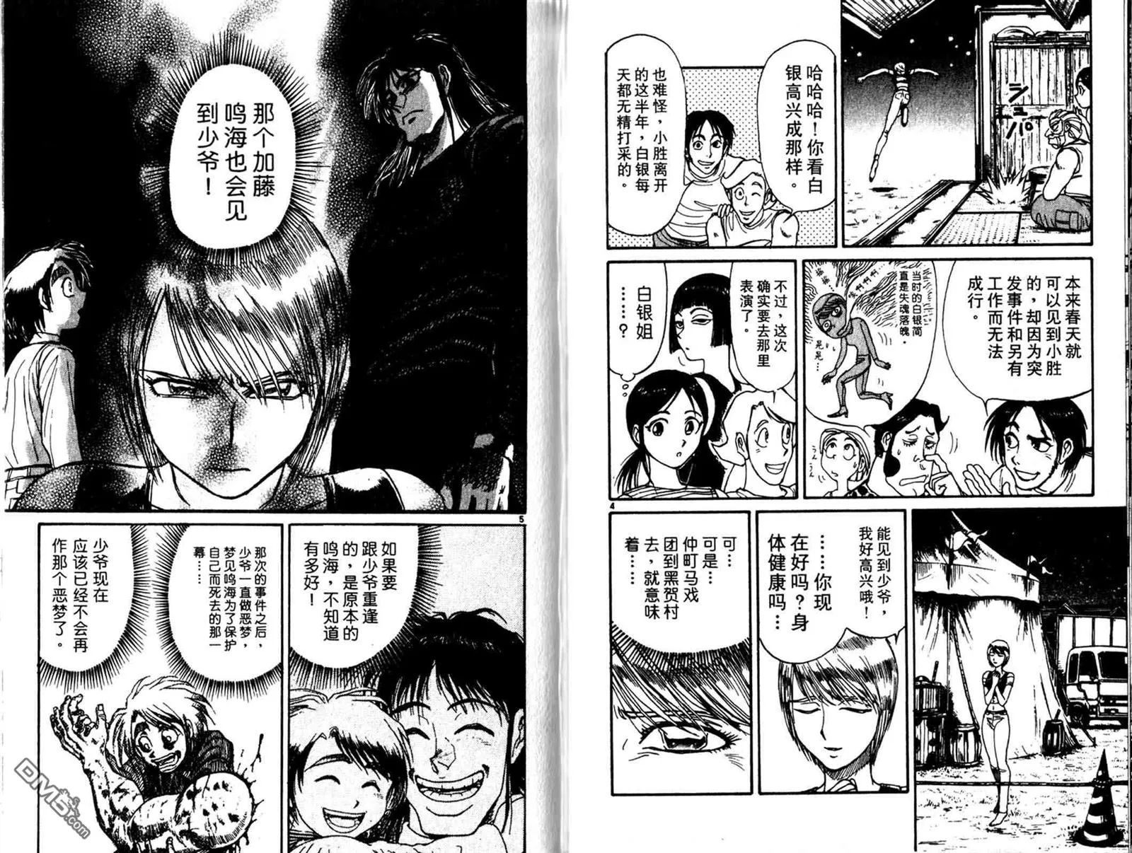 第33卷 第63页