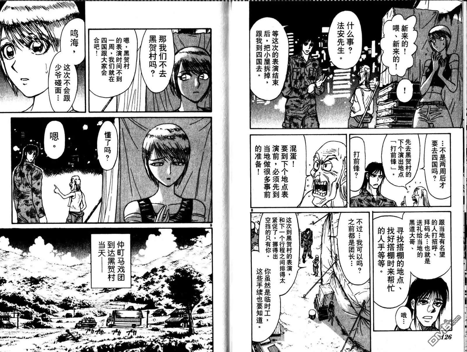 第33卷 第65页