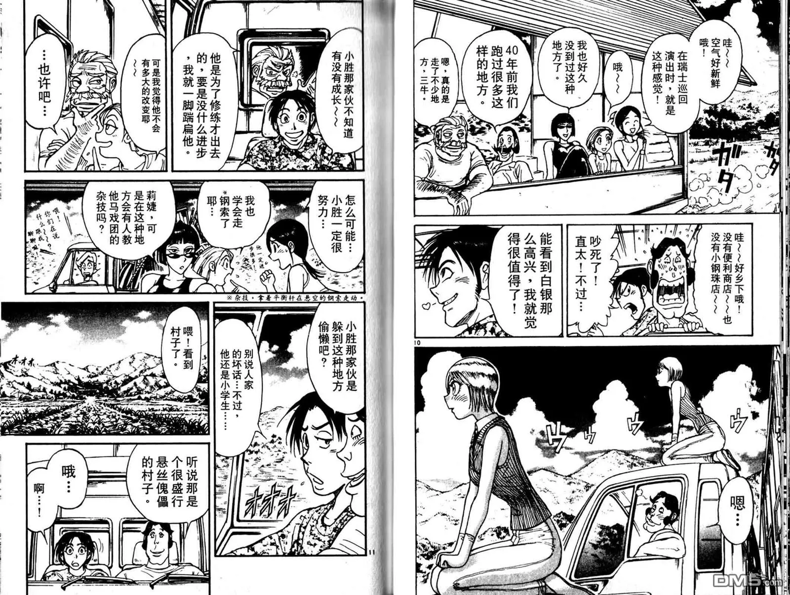 第33卷 第66页