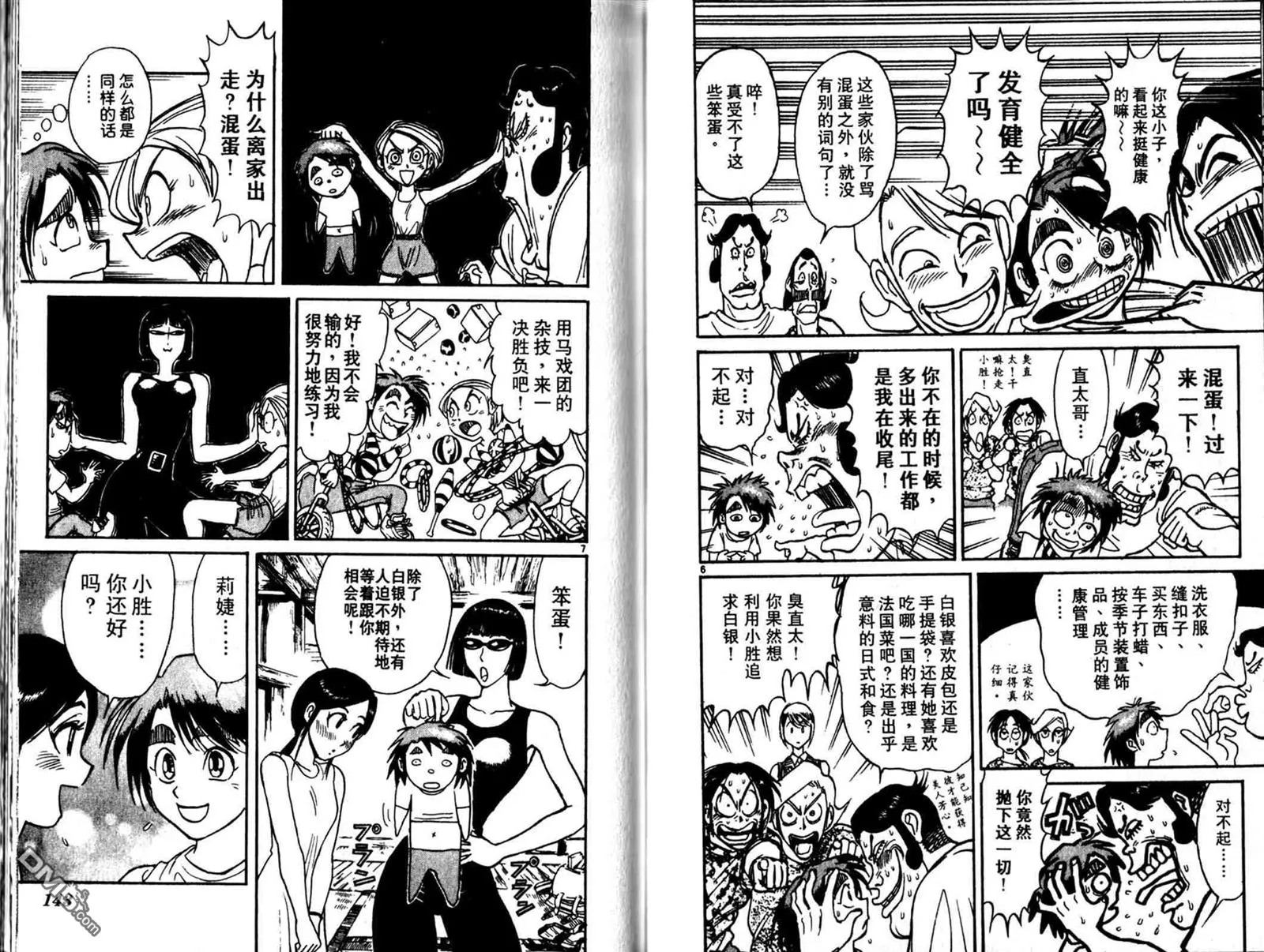 第33卷 第73页