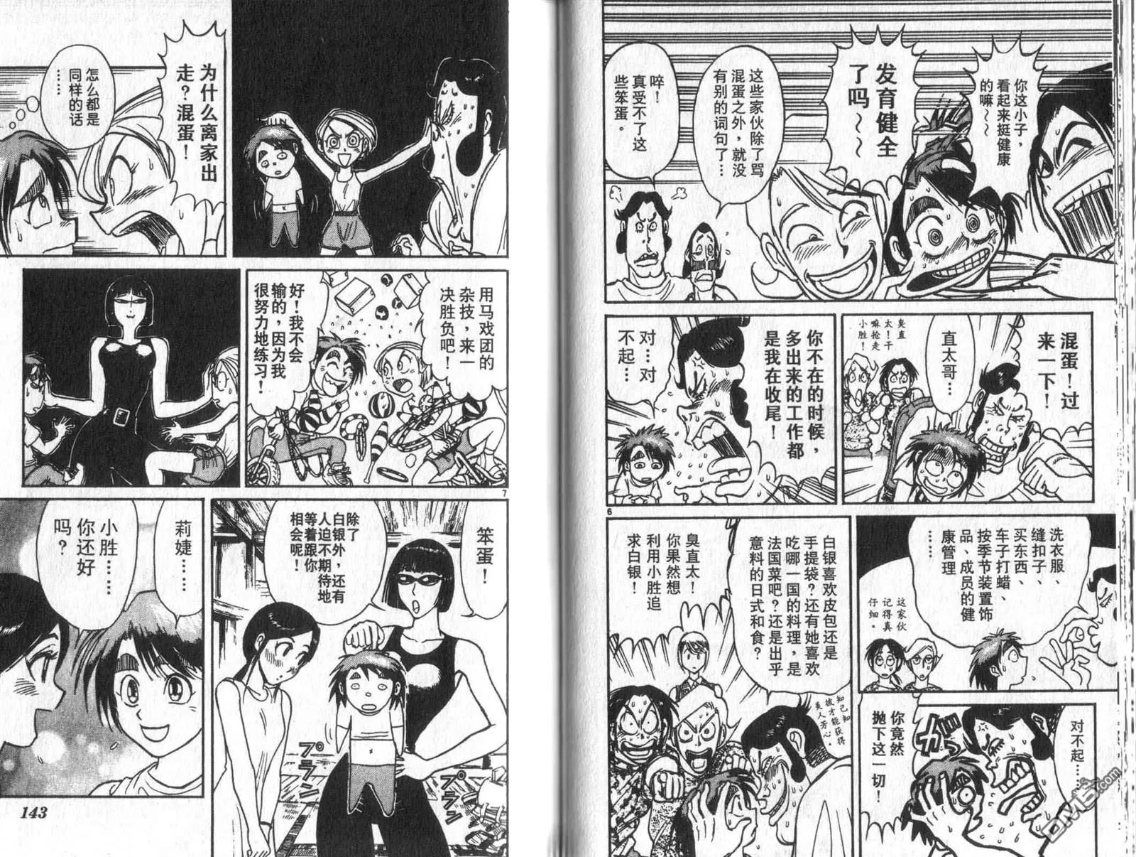 第33卷 第74页