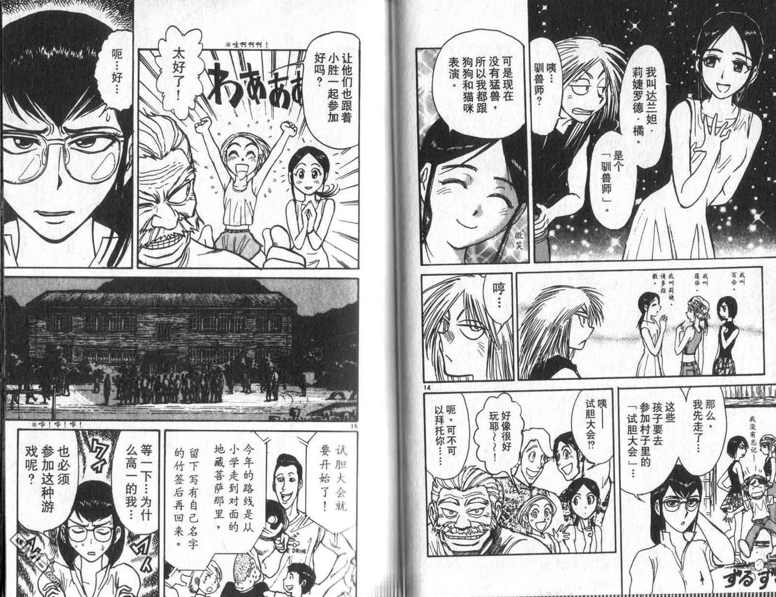 第33卷 第78页
