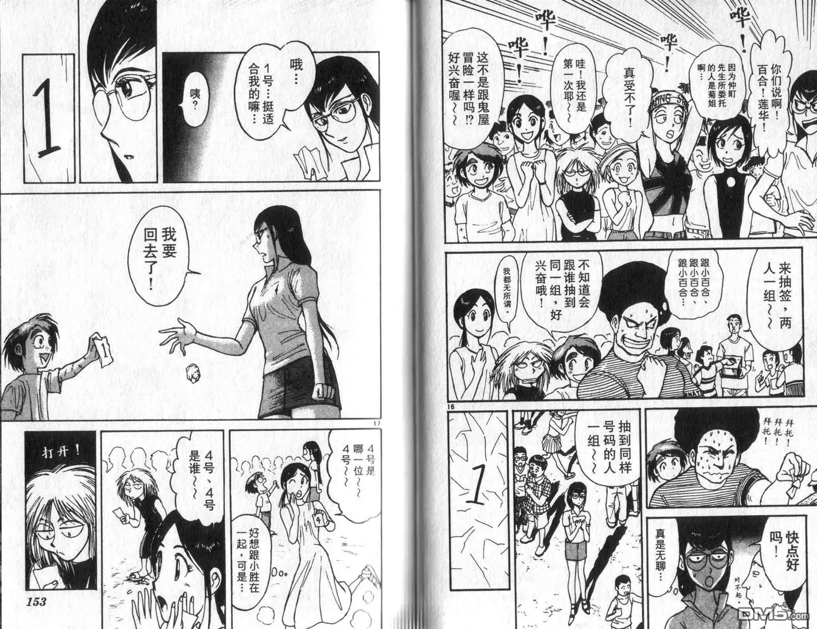 第33卷 第79页