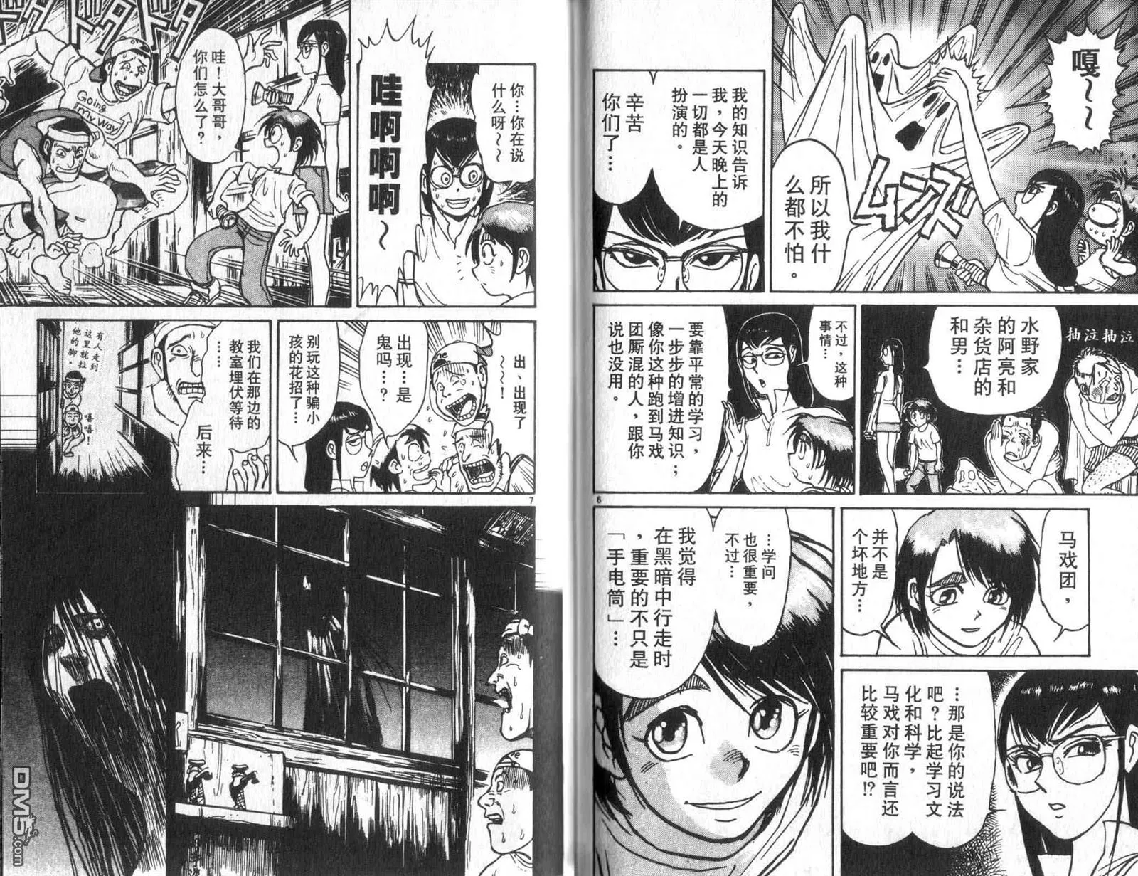 第33卷 第83页