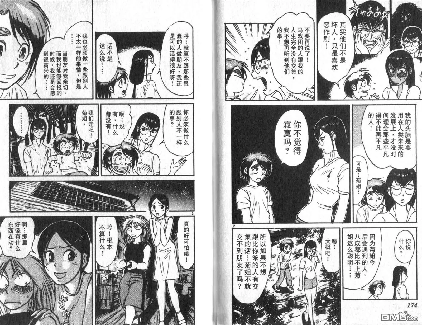 第33卷 第90页