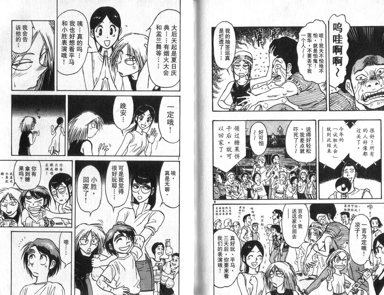 第33卷 第92页