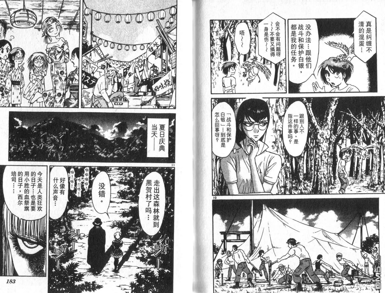 第33卷 第94页
