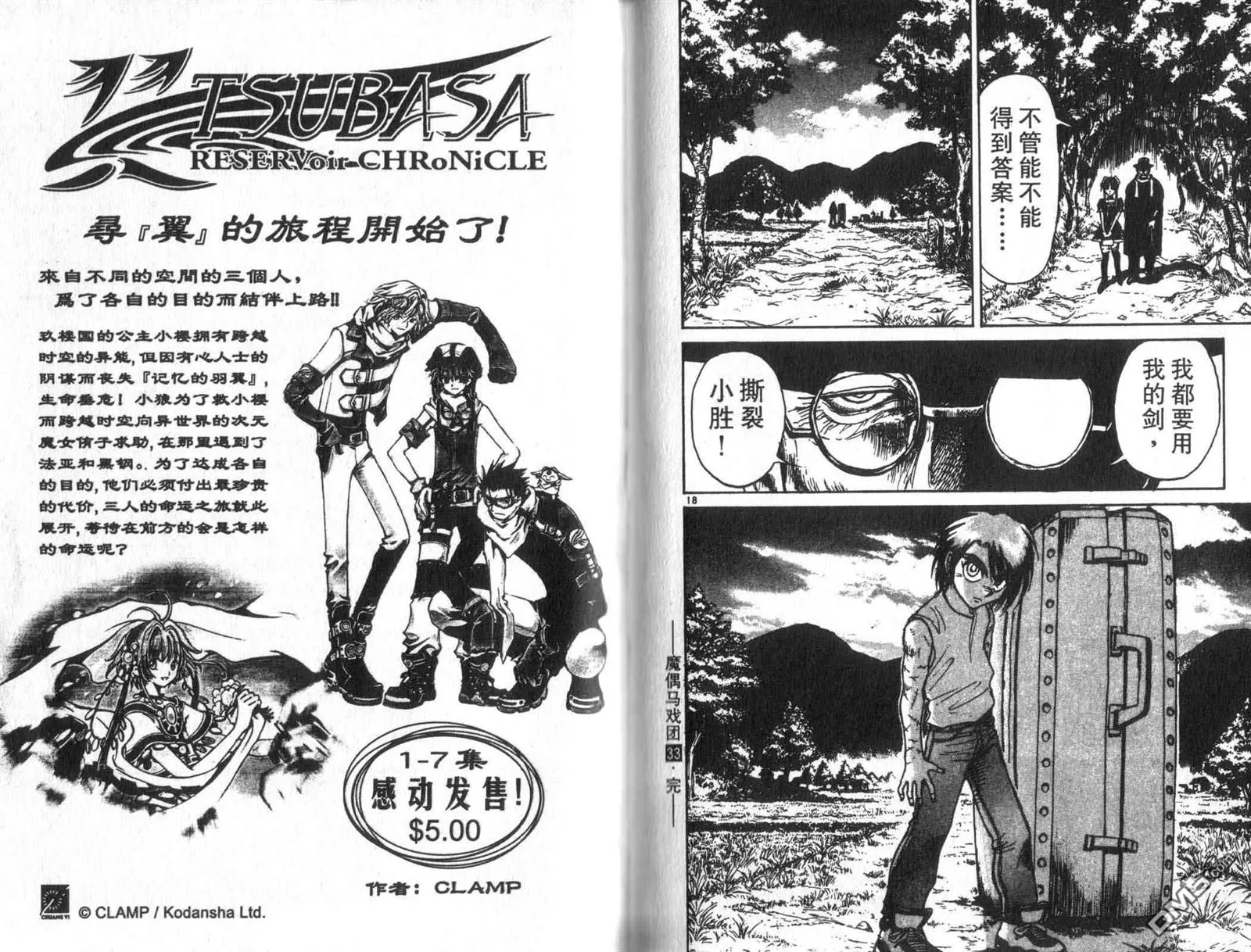 第33卷 第98页