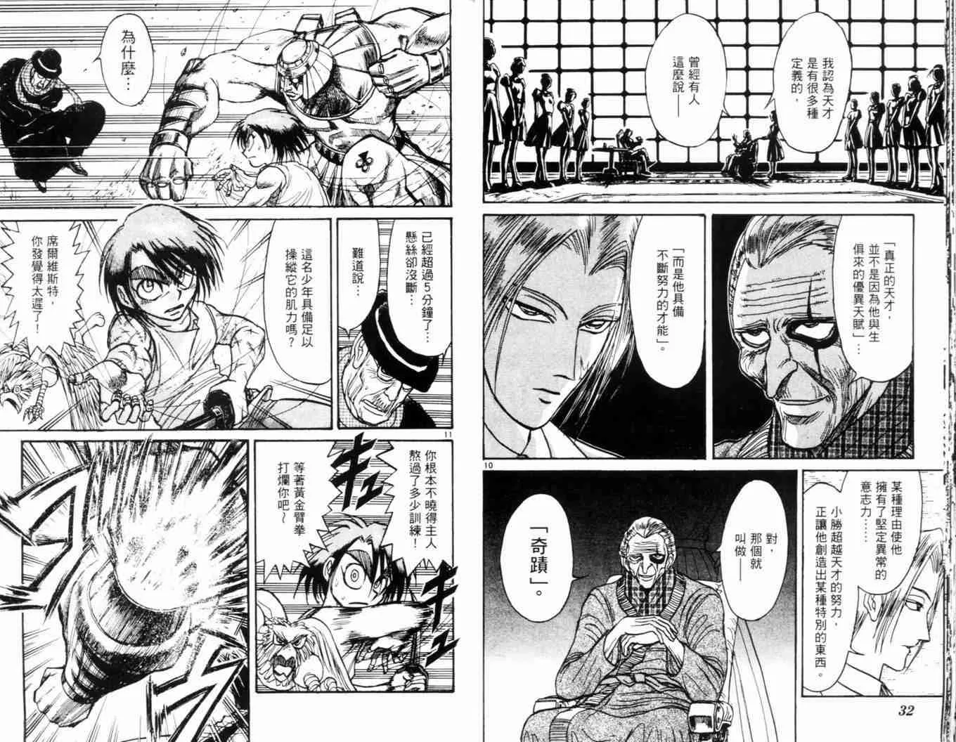 第34卷 第20页