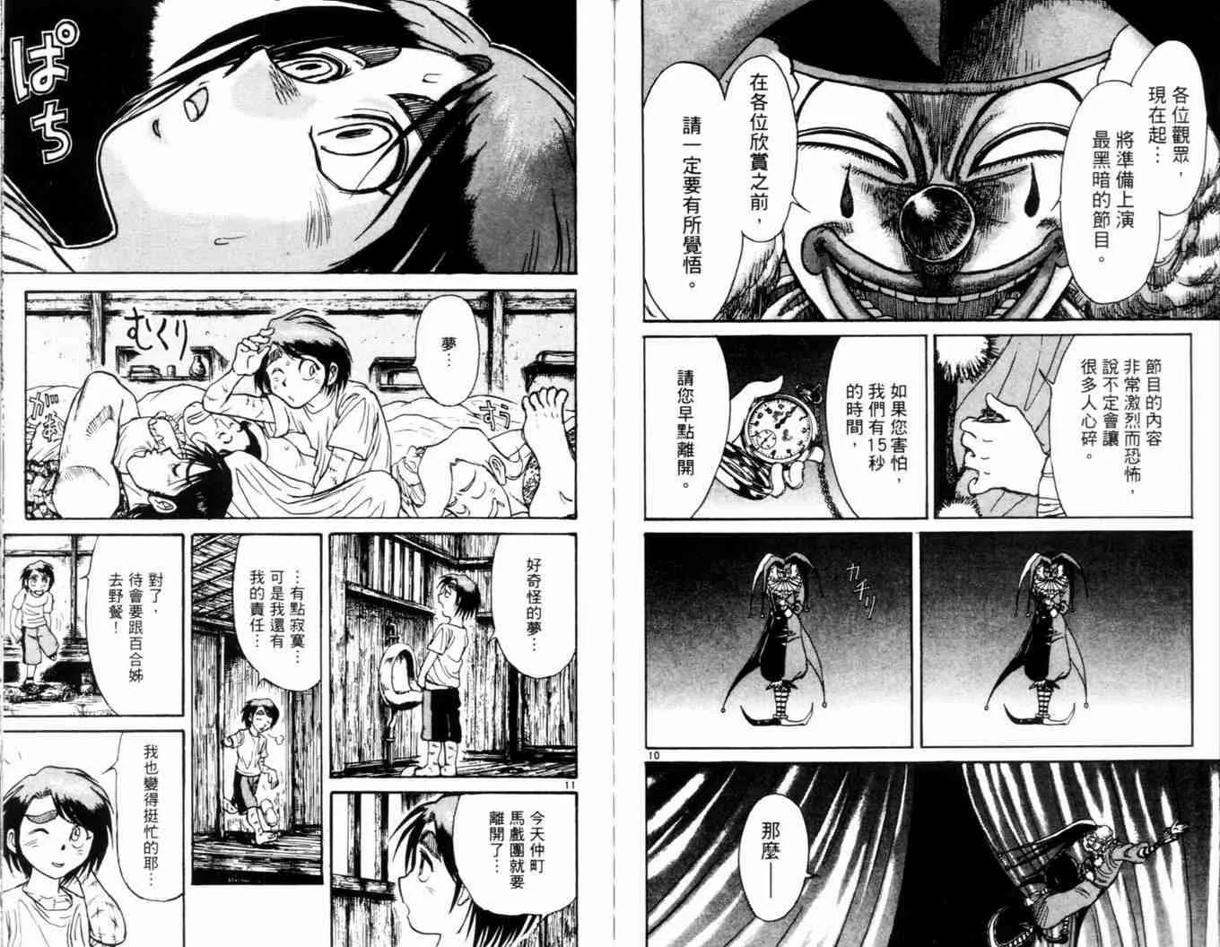 第34卷 第74页
